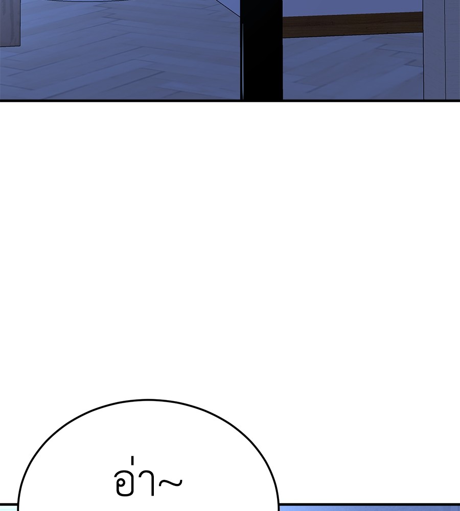 Reincarnation Path of The Underworld King ยอมรา ผู้พิพากษาจากนรก ตอนที่ 13 หน้า 36