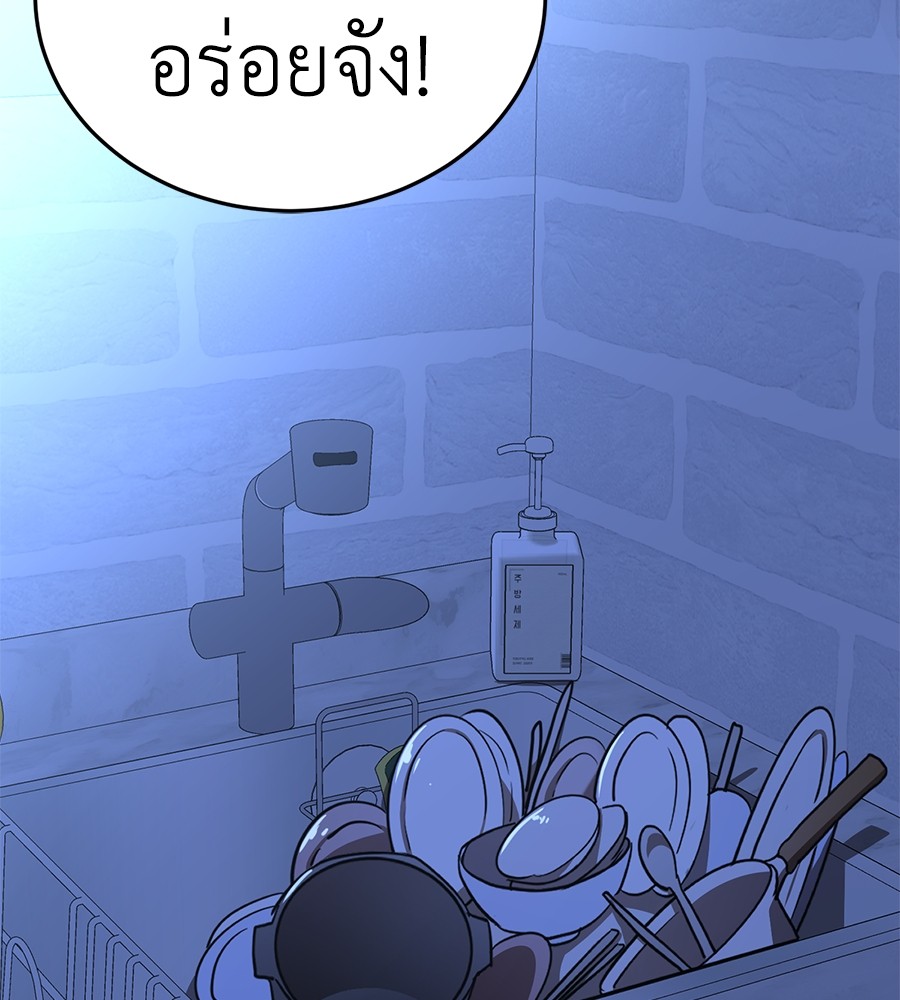 Reincarnation Path of The Underworld King ยอมรา ผู้พิพากษาจากนรก ตอนที่ 13 หน้า 37
