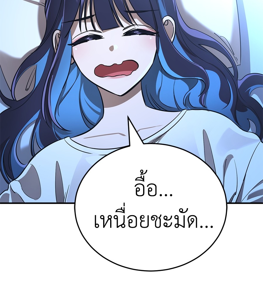 Reincarnation Path of The Underworld King ยอมรา ผู้พิพากษาจากนรก ตอนที่ 13 หน้า 39