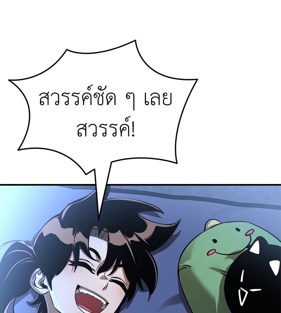 Reincarnation Path of The Underworld King ยอมรา ผู้พิพากษาจากนรก ตอนที่ 13 หน้า 42