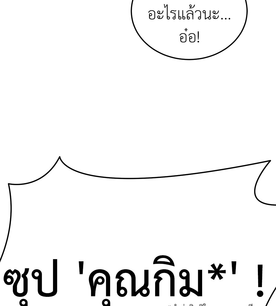 Reincarnation Path of The Underworld King ยอมรา ผู้พิพากษาจากนรก ตอนที่ 13 หน้า 51