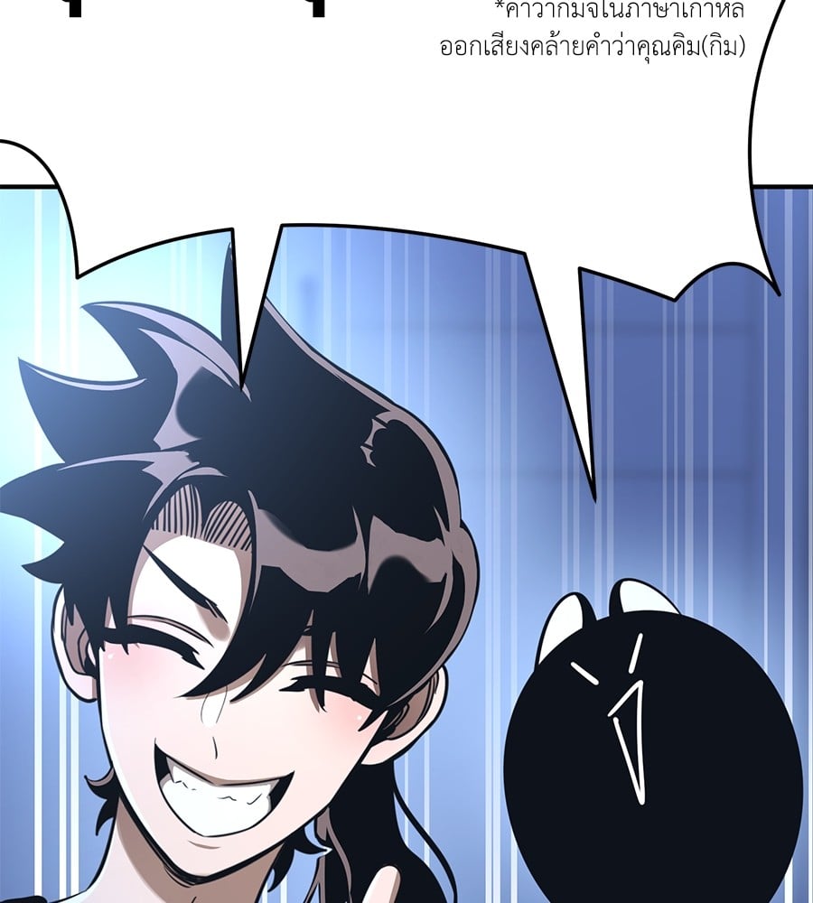 Reincarnation Path of The Underworld King ยอมรา ผู้พิพากษาจากนรก ตอนที่ 13 หน้า 52