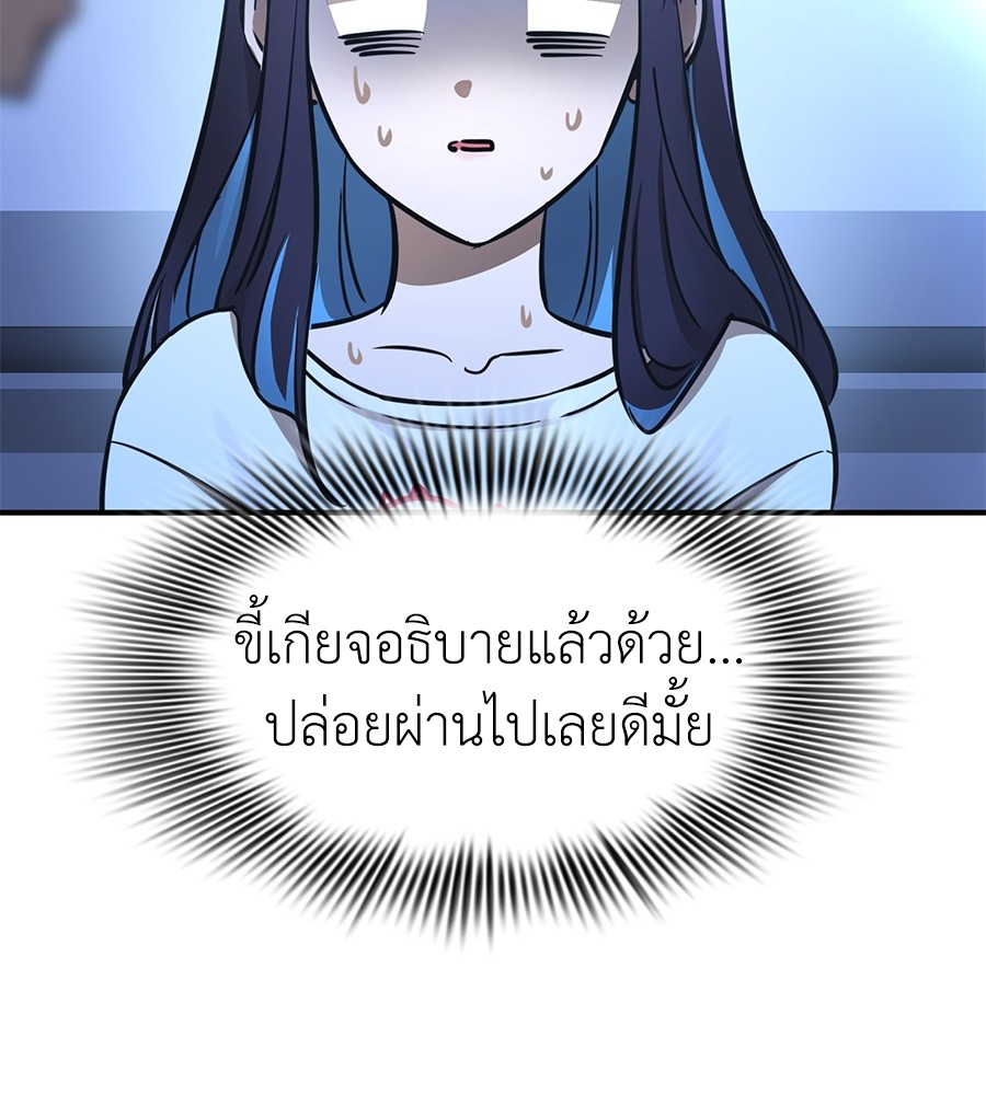 Reincarnation Path of The Underworld King ยอมรา ผู้พิพากษาจากนรก ตอนที่ 13 หน้า 60