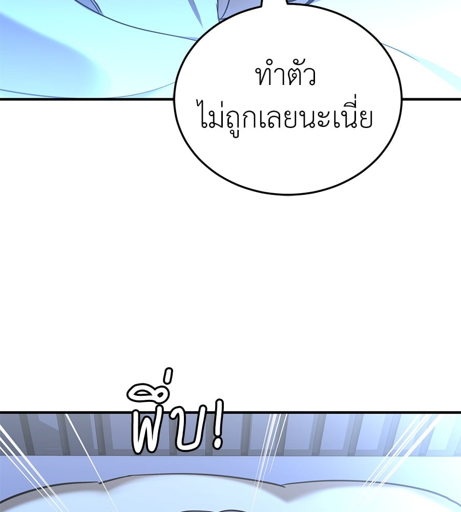 Reincarnation Path of The Underworld King ยอมรา ผู้พิพากษาจากนรก ตอนที่ 13 หน้า 66