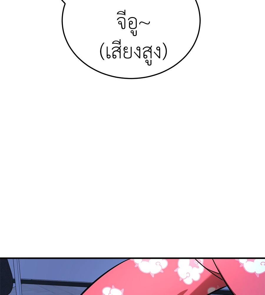 Reincarnation Path of The Underworld King ยอมรา ผู้พิพากษาจากนรก ตอนที่ 13 หน้า 68