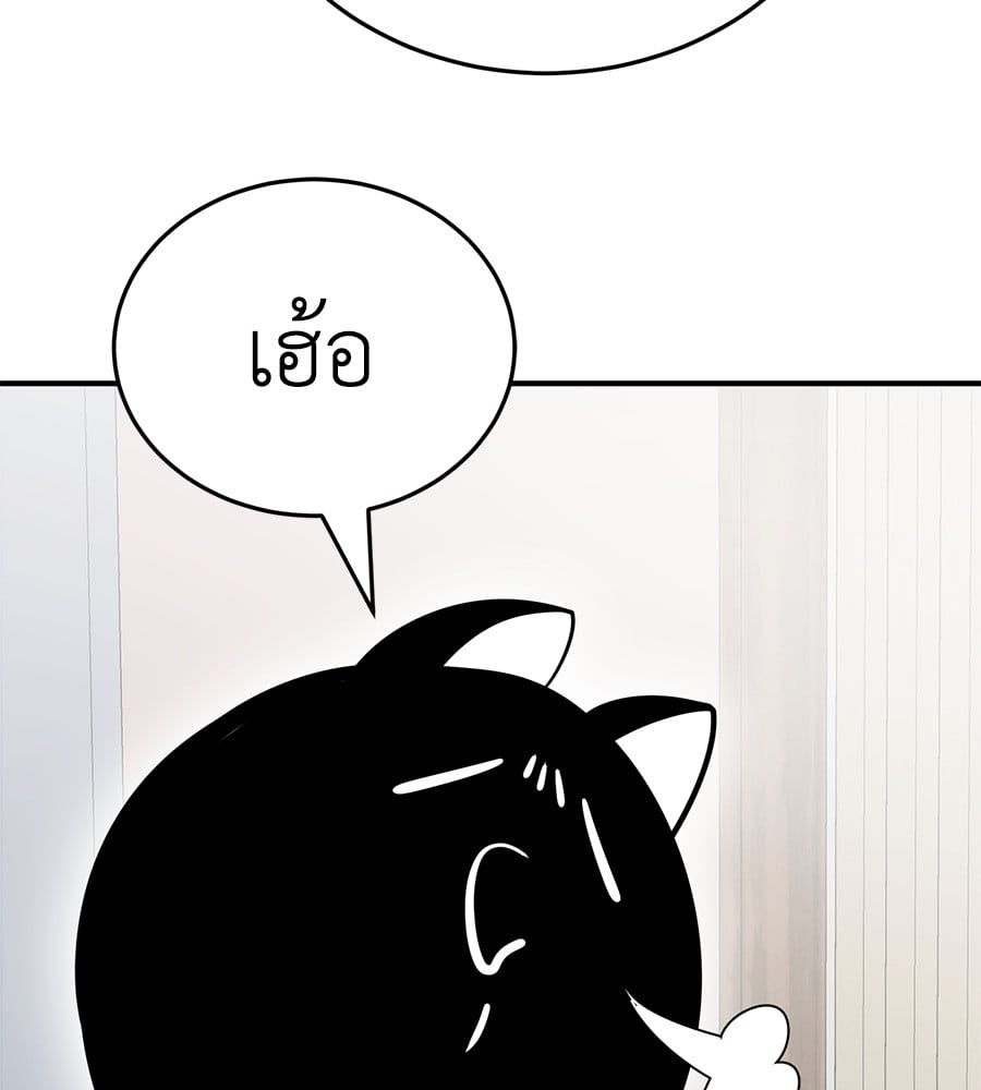 Reincarnation Path of The Underworld King ยอมรา ผู้พิพากษาจากนรก ตอนที่ 13 หน้า 7