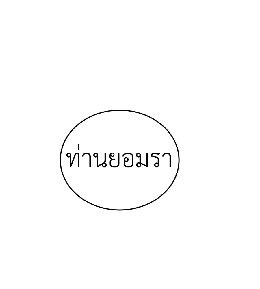 Reincarnation Path of The Underworld King ยอมรา ผู้พิพากษาจากนรก ตอนที่ 13 หน้า 70