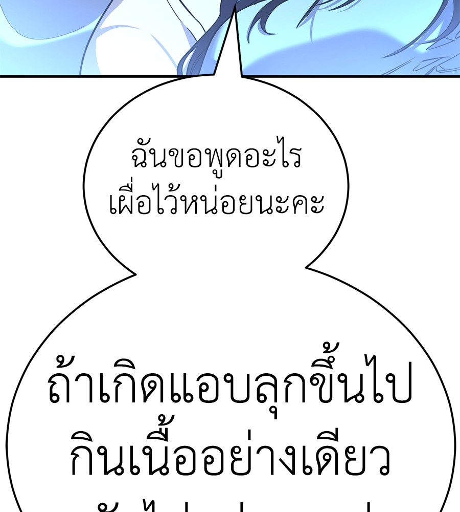 Reincarnation Path of The Underworld King ยอมรา ผู้พิพากษาจากนรก ตอนที่ 13 หน้า 72