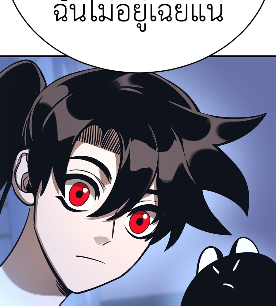 Reincarnation Path of The Underworld King ยอมรา ผู้พิพากษาจากนรก ตอนที่ 13 หน้า 73