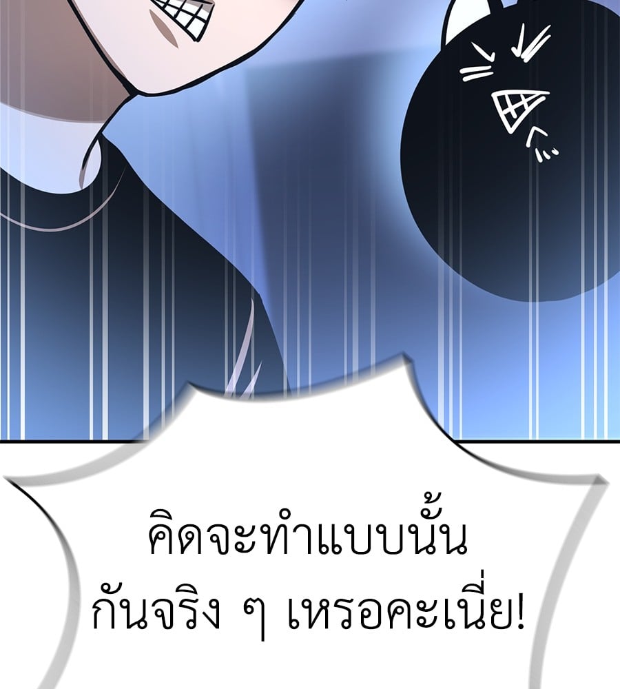 Reincarnation Path of The Underworld King ยอมรา ผู้พิพากษาจากนรก ตอนที่ 13 หน้า 76