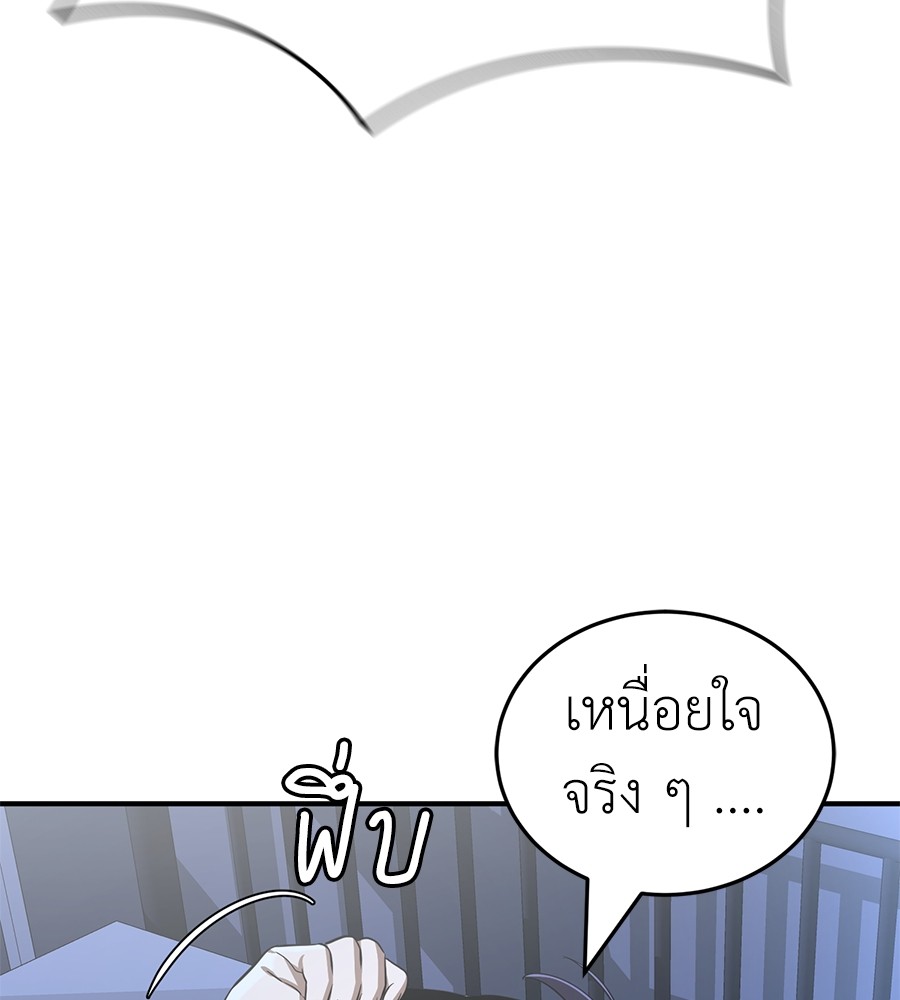 Reincarnation Path of The Underworld King ยอมรา ผู้พิพากษาจากนรก ตอนที่ 13 หน้า 77