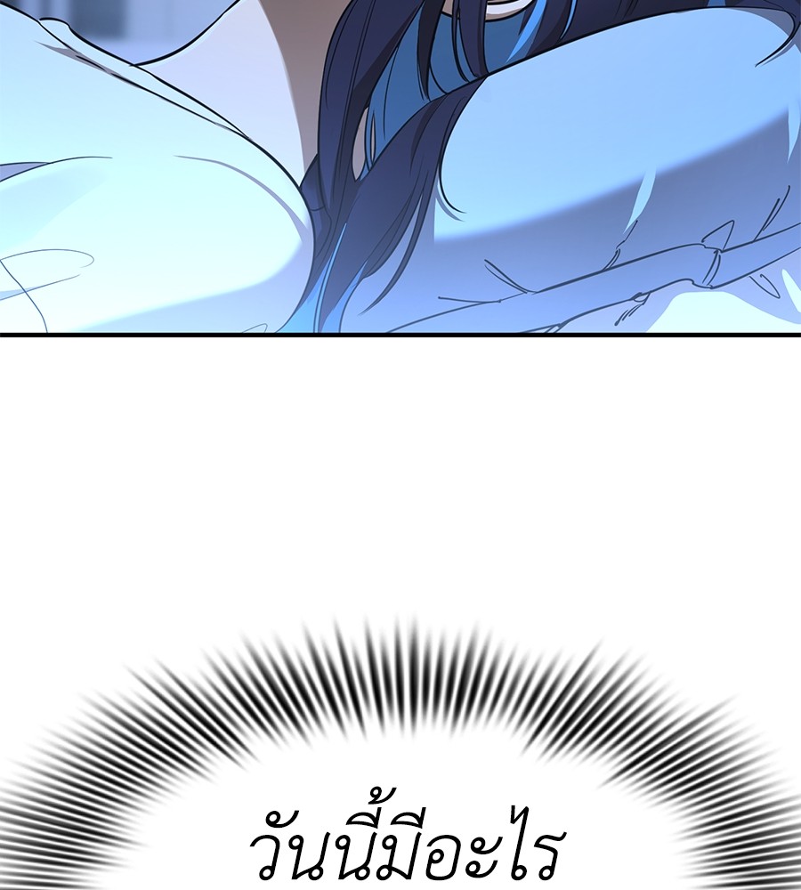 Reincarnation Path of The Underworld King ยอมรา ผู้พิพากษาจากนรก ตอนที่ 13 หน้า 82