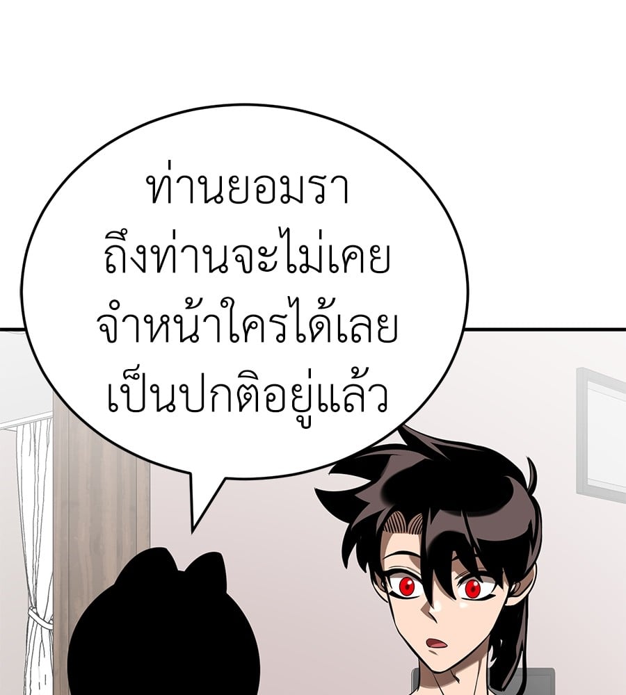 Reincarnation Path of The Underworld King ยอมรา ผู้พิพากษาจากนรก ตอนที่ 13 หน้า 9