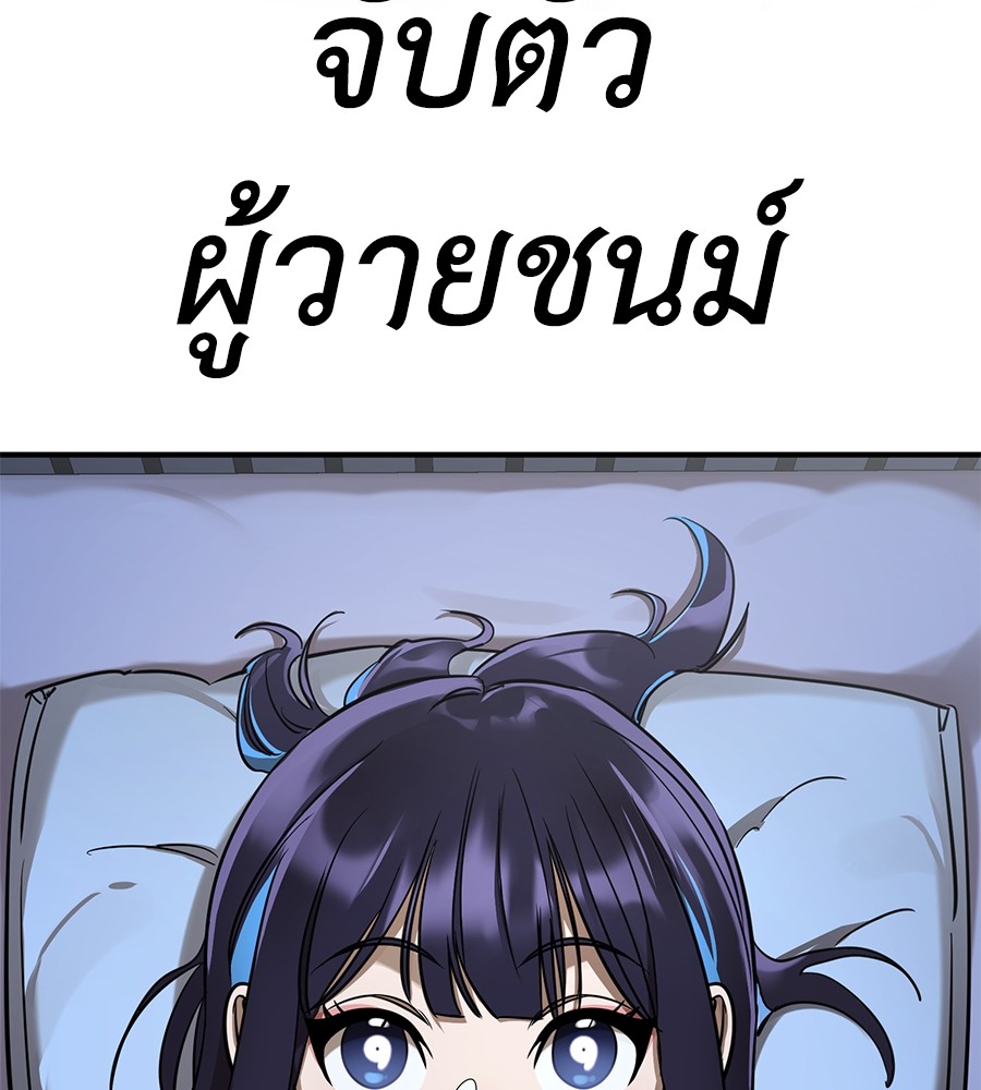 Reincarnation Path of The Underworld King ยอมรา ผู้พิพากษาจากนรก ตอนที่ 13 หน้า 93