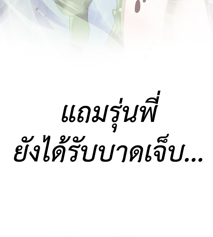 Reincarnation Path of The Underworld King ยอมรา ผู้พิพากษาจากนรก ตอนที่ 13 หน้า 97