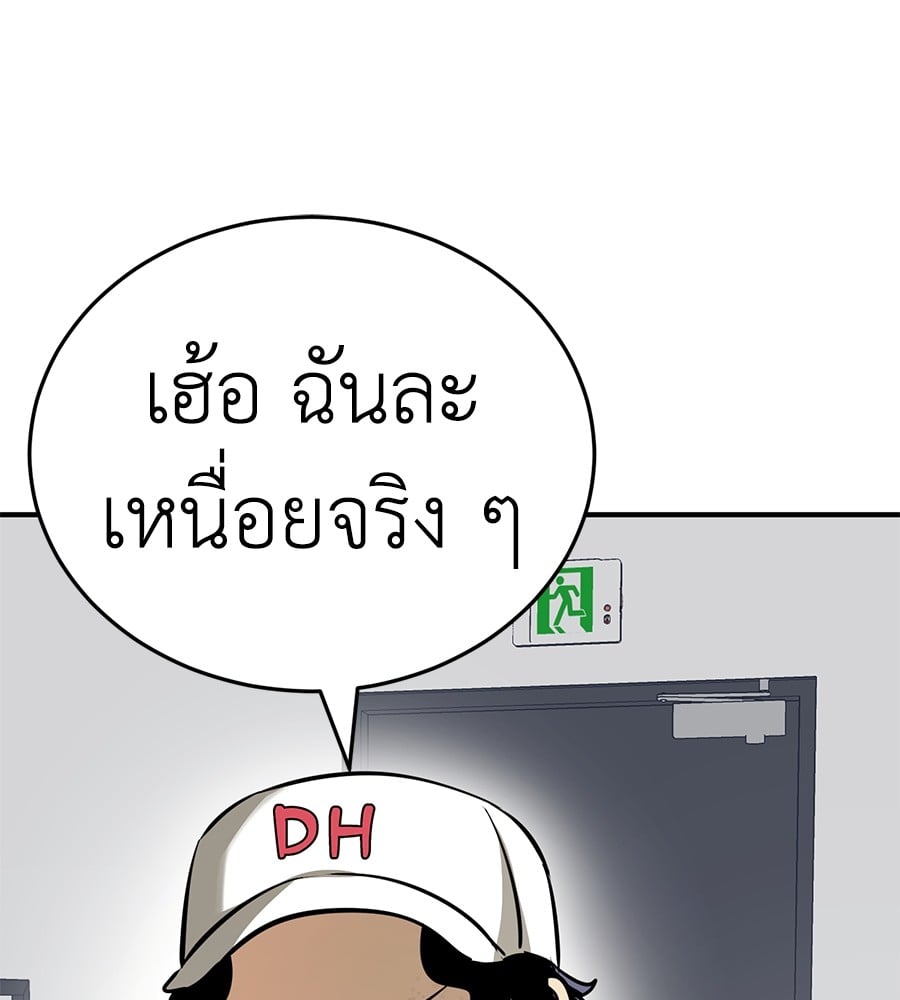 Reincarnation Path of The Underworld King ยอมรา ผู้พิพากษาจากนรก ตอนที่ 14 หน้า 100