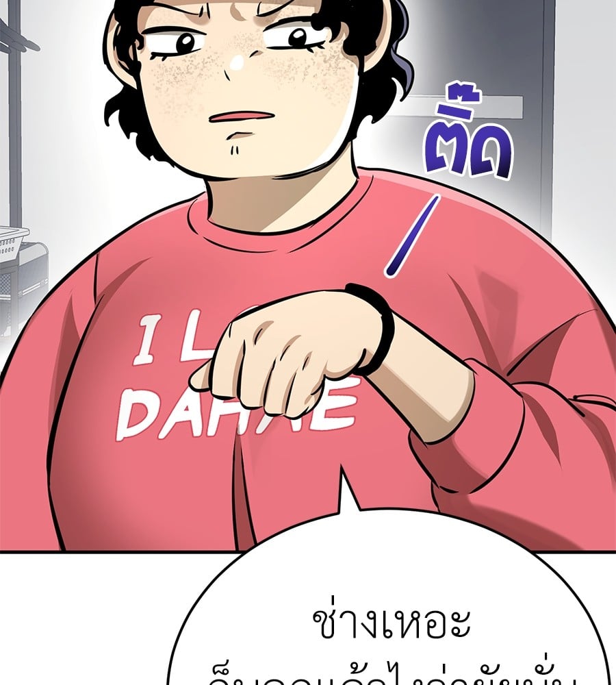 Reincarnation Path of The Underworld King ยอมรา ผู้พิพากษาจากนรก ตอนที่ 14 หน้า 101
