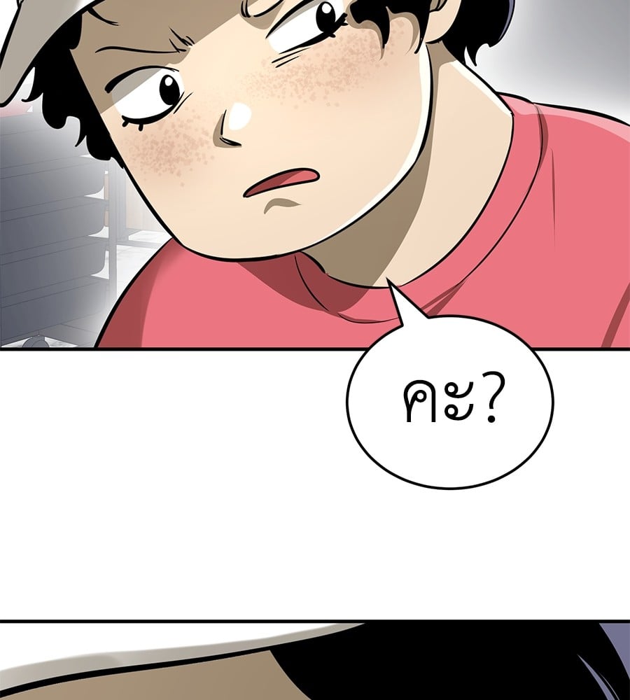 Reincarnation Path of The Underworld King ยอมรา ผู้พิพากษาจากนรก ตอนที่ 14 หน้า 106