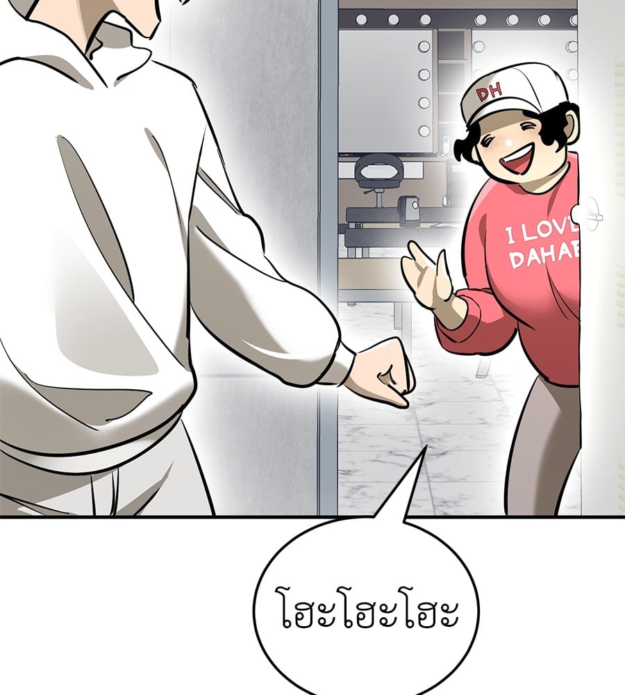 Reincarnation Path of The Underworld King ยอมรา ผู้พิพากษาจากนรก ตอนที่ 14 หน้า 111