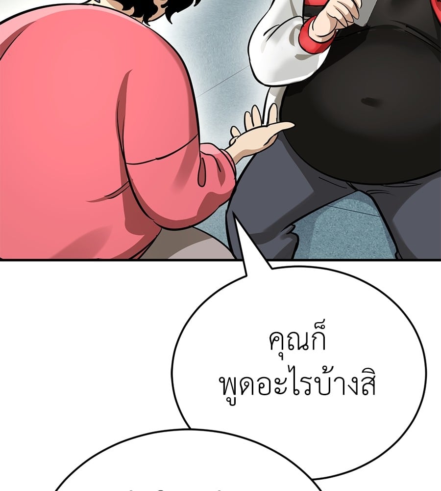 Reincarnation Path of The Underworld King ยอมรา ผู้พิพากษาจากนรก ตอนที่ 14 หน้า 119