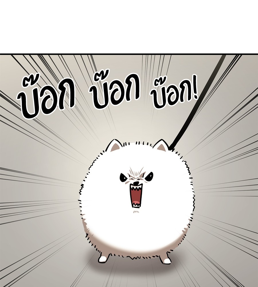 Reincarnation Path of The Underworld King ยอมรา ผู้พิพากษาจากนรก ตอนที่ 14 หน้า 12