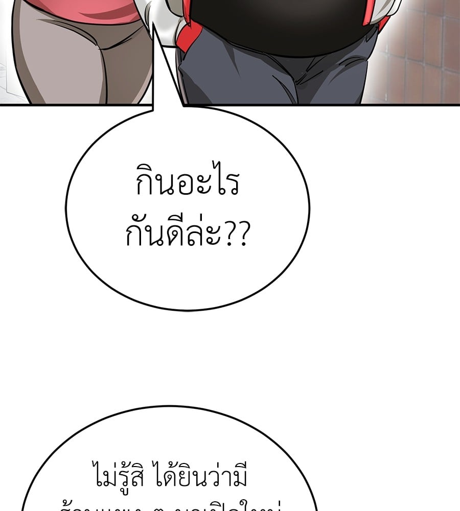 Reincarnation Path of The Underworld King ยอมรา ผู้พิพากษาจากนรก ตอนที่ 14 หน้า 123