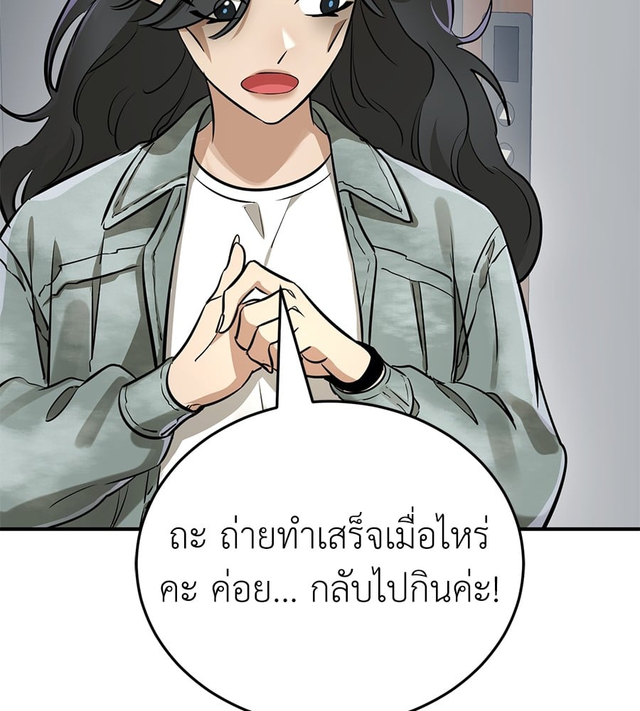 Reincarnation Path of The Underworld King ยอมรา ผู้พิพากษาจากนรก ตอนที่ 14 หน้า 130