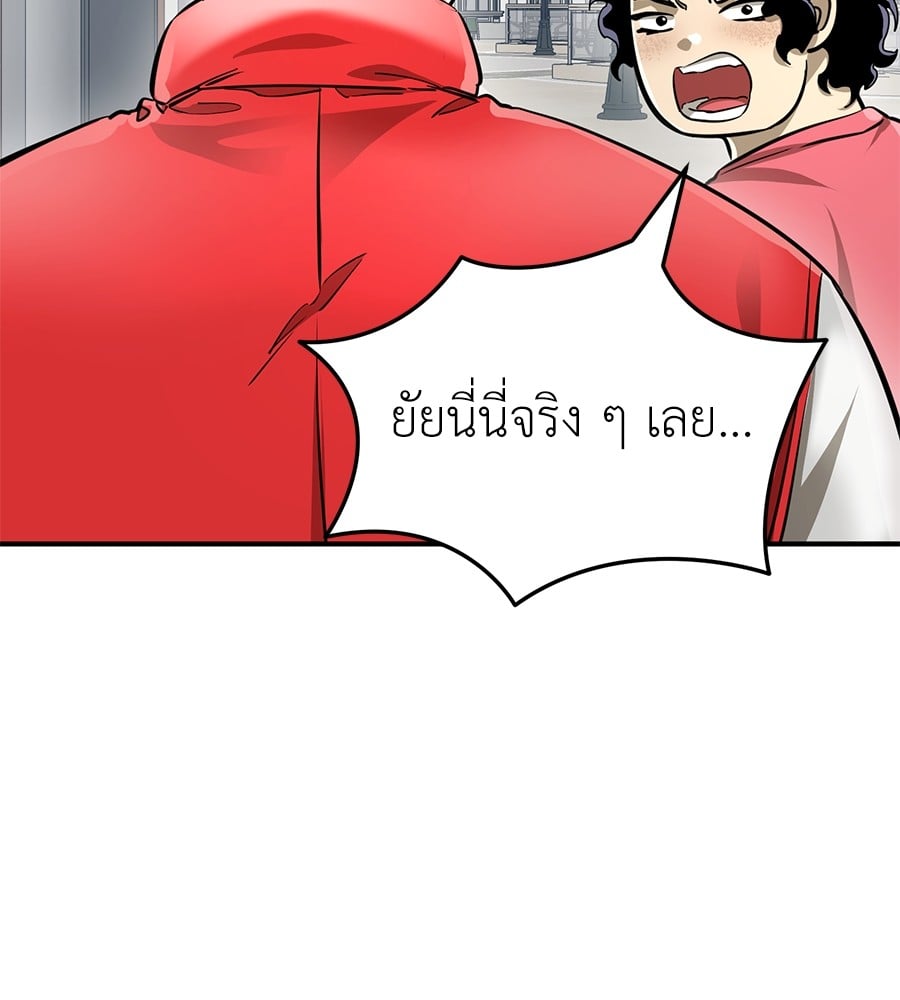 Reincarnation Path of The Underworld King ยอมรา ผู้พิพากษาจากนรก ตอนที่ 14 หน้า 132