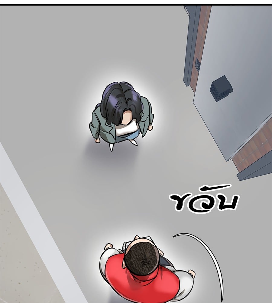 Reincarnation Path of The Underworld King ยอมรา ผู้พิพากษาจากนรก ตอนที่ 14 หน้า 133