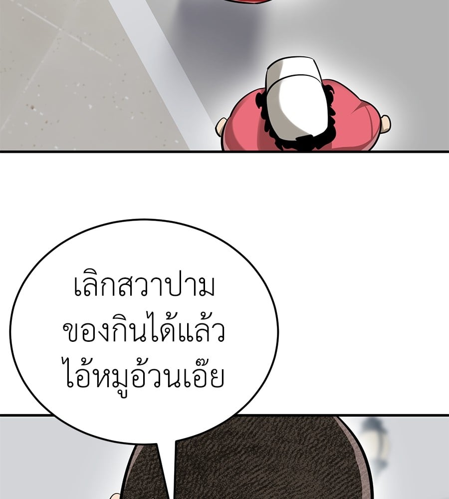 Reincarnation Path of The Underworld King ยอมรา ผู้พิพากษาจากนรก ตอนที่ 14 หน้า 134