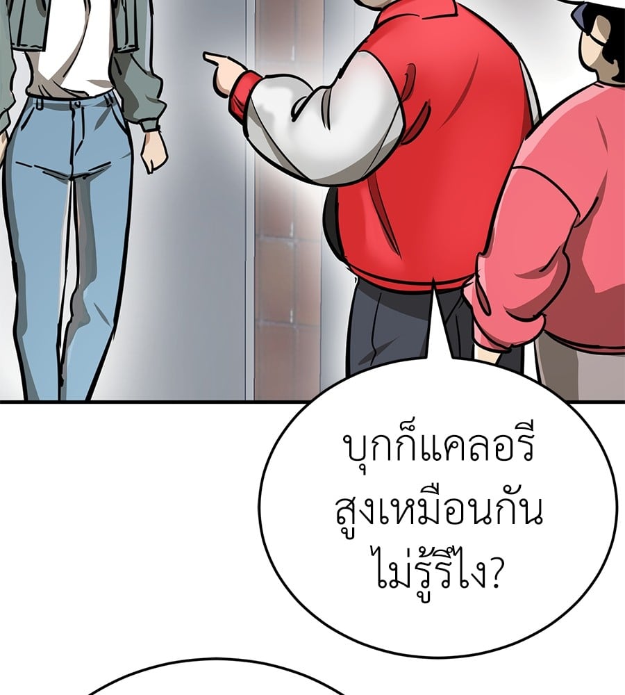 Reincarnation Path of The Underworld King ยอมรา ผู้พิพากษาจากนรก ตอนที่ 14 หน้า 137