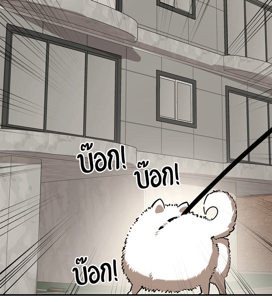 Reincarnation Path of The Underworld King ยอมรา ผู้พิพากษาจากนรก ตอนที่ 14 หน้า 14