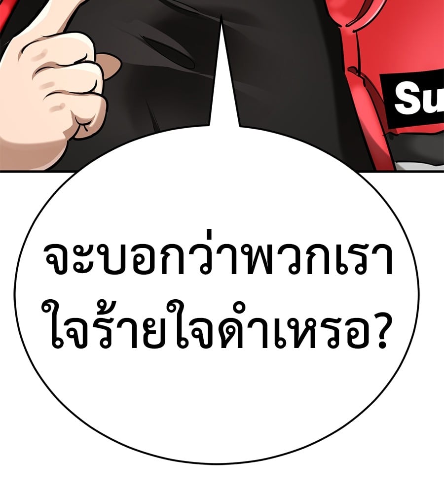 Reincarnation Path of The Underworld King ยอมรา ผู้พิพากษาจากนรก ตอนที่ 14 หน้า 141