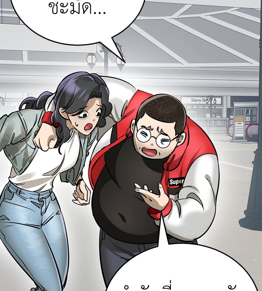 Reincarnation Path of The Underworld King ยอมรา ผู้พิพากษาจากนรก ตอนที่ 14 หน้า 144