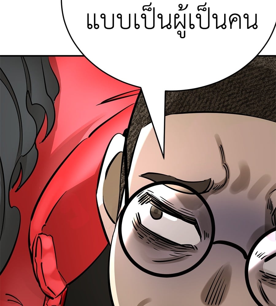 Reincarnation Path of The Underworld King ยอมรา ผู้พิพากษาจากนรก ตอนที่ 14 หน้า 150