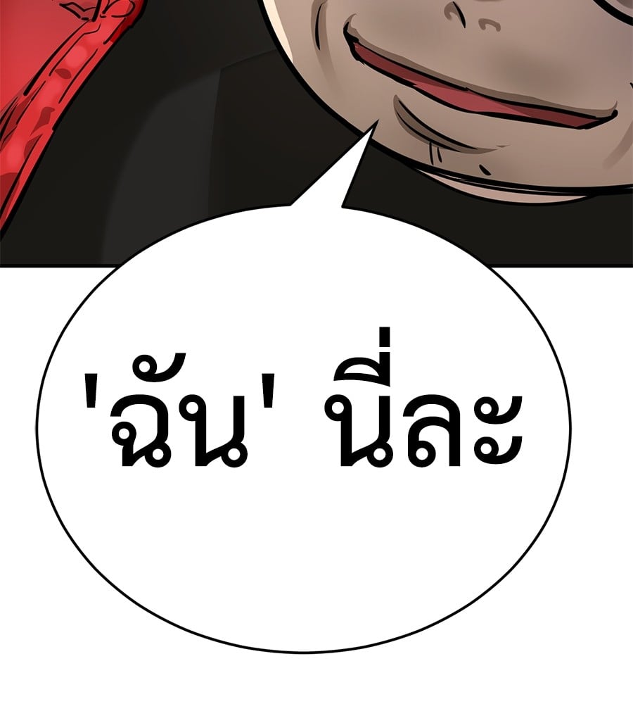 Reincarnation Path of The Underworld King ยอมรา ผู้พิพากษาจากนรก ตอนที่ 14 หน้า 151