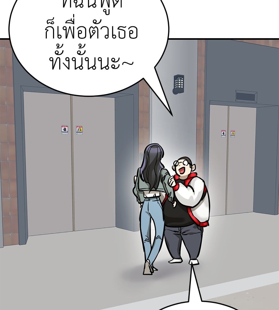 Reincarnation Path of The Underworld King ยอมรา ผู้พิพากษาจากนรก ตอนที่ 14 หน้า 154