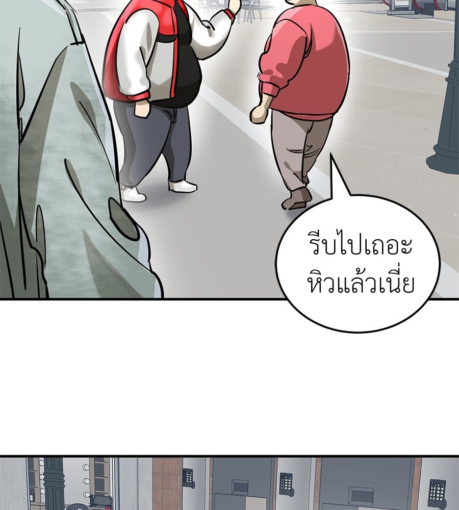 Reincarnation Path of The Underworld King ยอมรา ผู้พิพากษาจากนรก ตอนที่ 14 หน้า 161