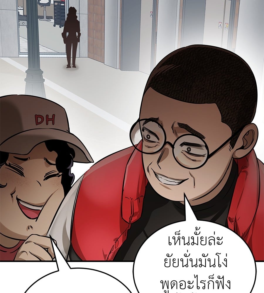 Reincarnation Path of The Underworld King ยอมรา ผู้พิพากษาจากนรก ตอนที่ 14 หน้า 162