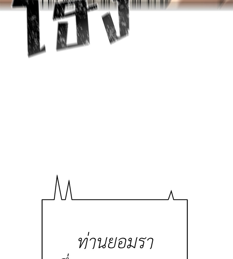 Reincarnation Path of The Underworld King ยอมรา ผู้พิพากษาจากนรก ตอนที่ 14 หน้า 17