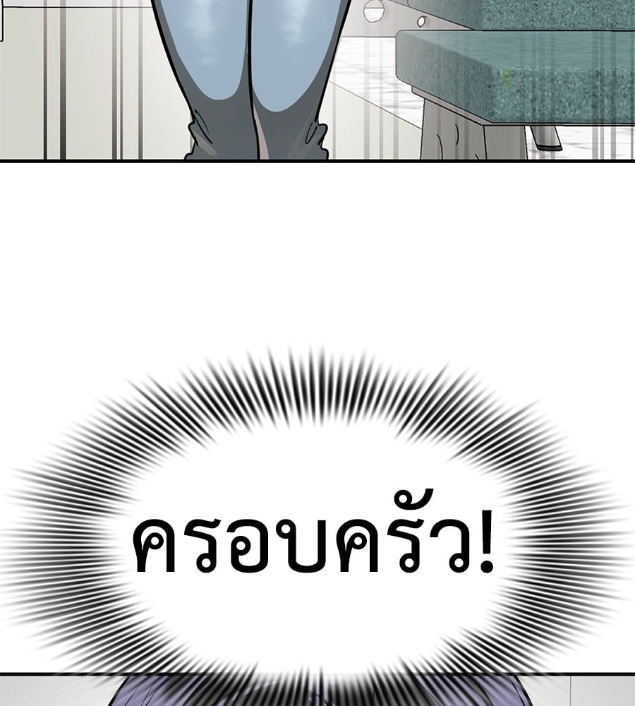 Reincarnation Path of The Underworld King ยอมรา ผู้พิพากษาจากนรก ตอนที่ 14 หน้า 171