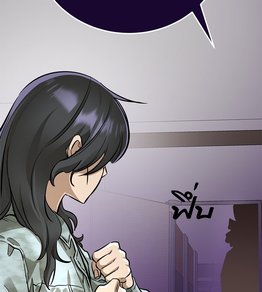 Reincarnation Path of The Underworld King ยอมรา ผู้พิพากษาจากนรก ตอนที่ 14 หน้า 174