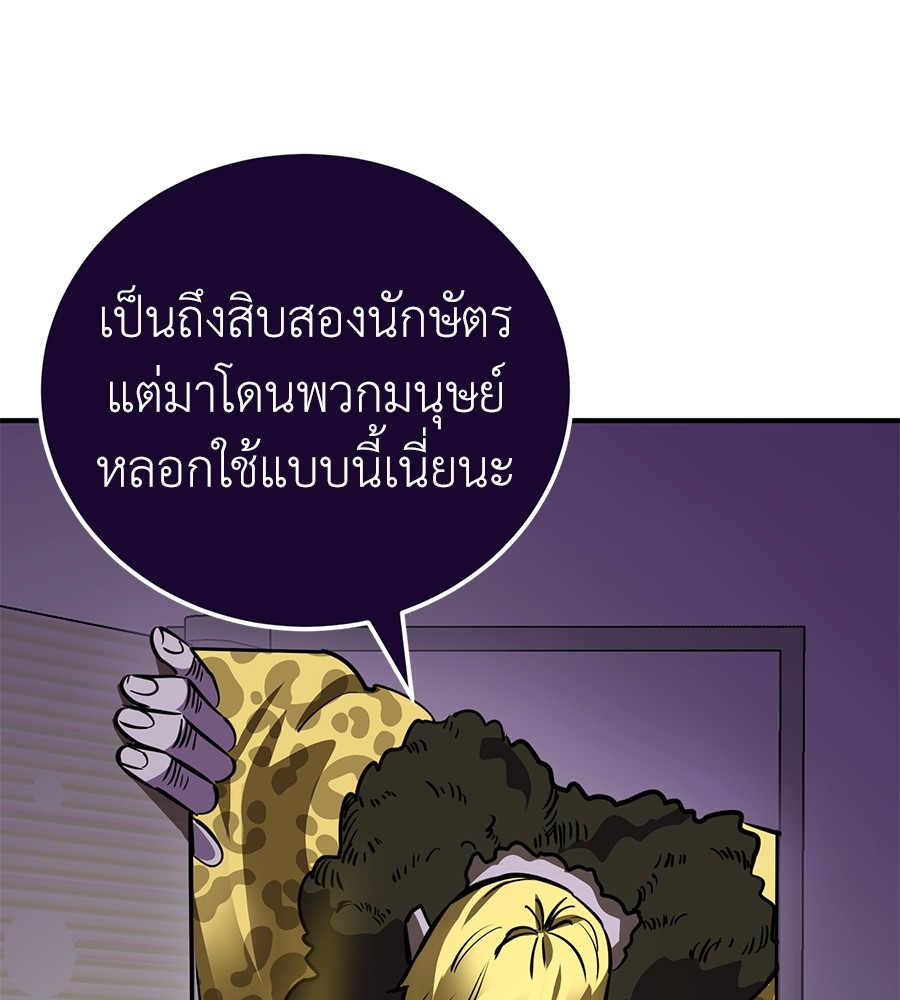 Reincarnation Path of The Underworld King ยอมรา ผู้พิพากษาจากนรก ตอนที่ 14 หน้า 176