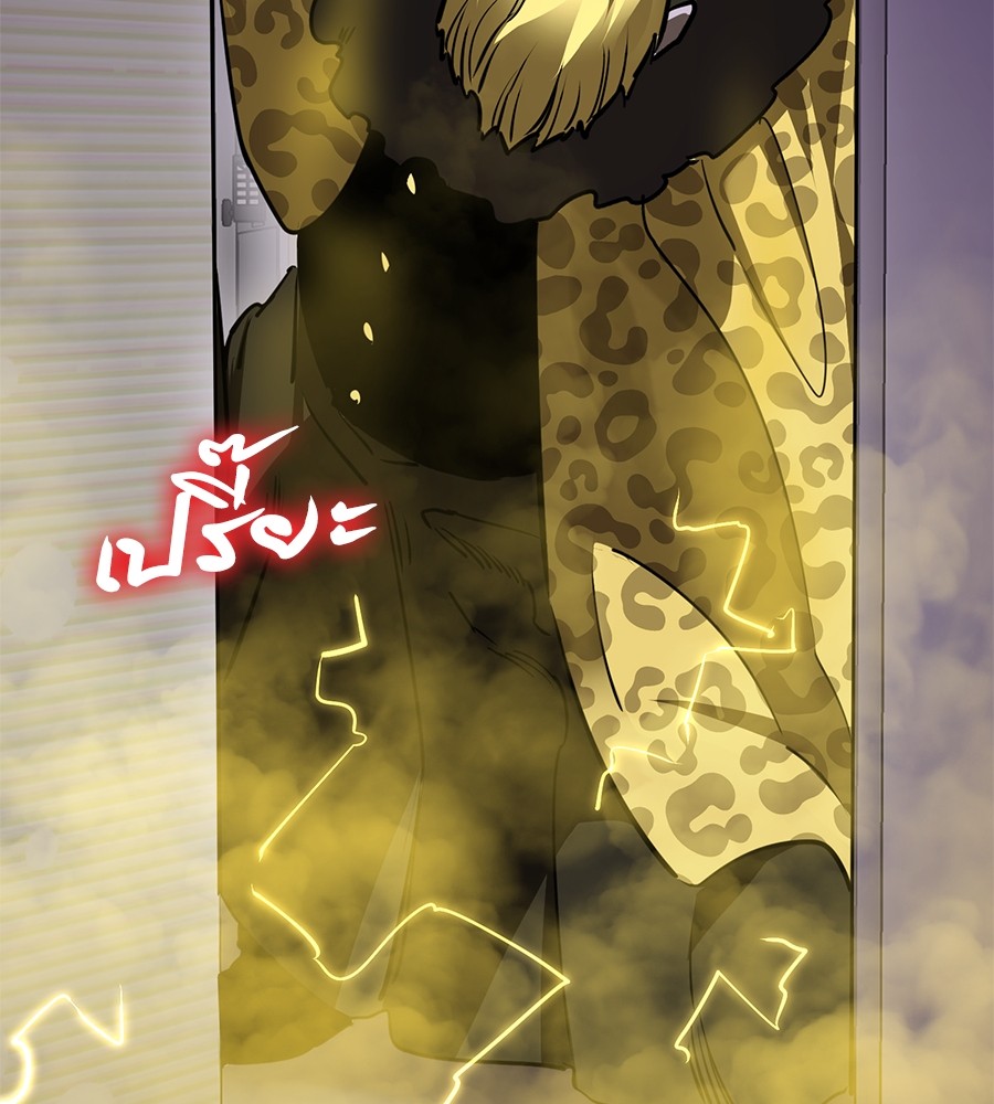 Reincarnation Path of The Underworld King ยอมรา ผู้พิพากษาจากนรก ตอนที่ 14 หน้า 177