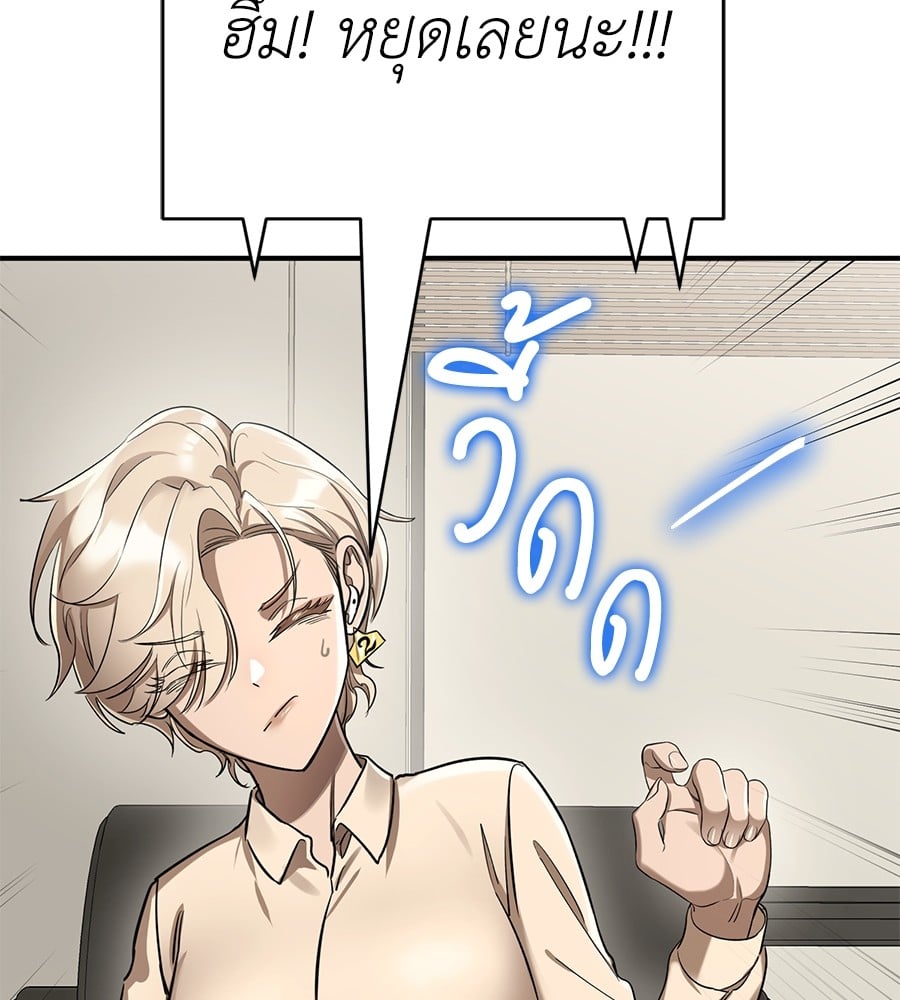 Reincarnation Path of The Underworld King ยอมรา ผู้พิพากษาจากนรก ตอนที่ 14 หน้า 18
