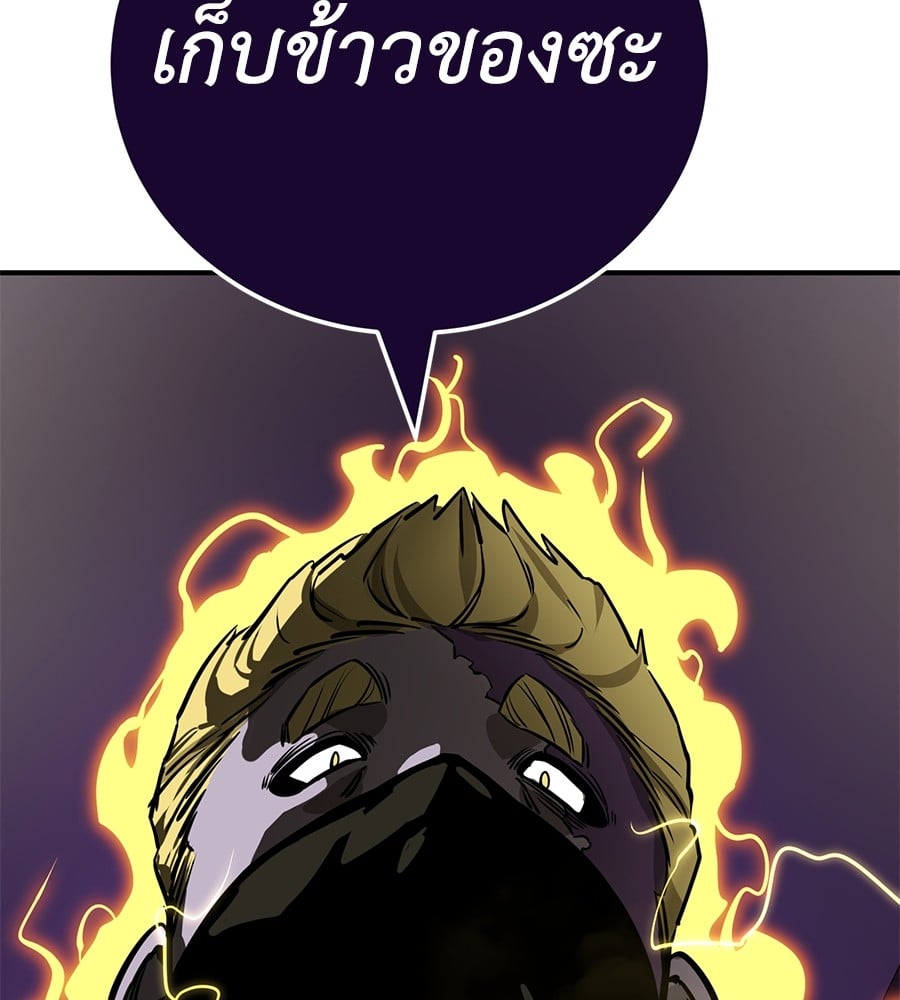Reincarnation Path of The Underworld King ยอมรา ผู้พิพากษาจากนรก ตอนที่ 14 หน้า 181