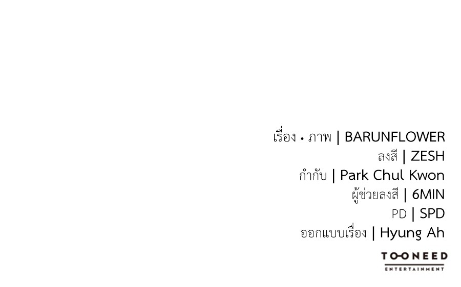 Reincarnation Path of The Underworld King ยอมรา ผู้พิพากษาจากนรก ตอนที่ 14 หน้า 185