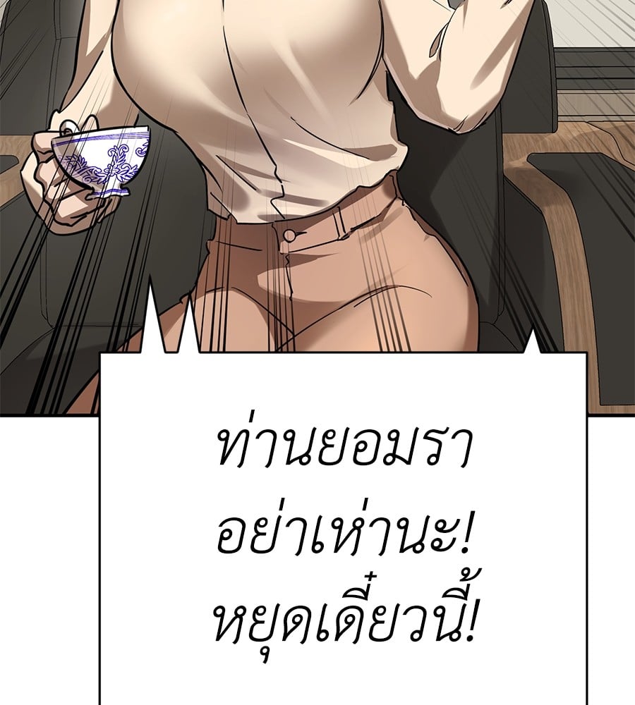 Reincarnation Path of The Underworld King ยอมรา ผู้พิพากษาจากนรก ตอนที่ 14 หน้า 19