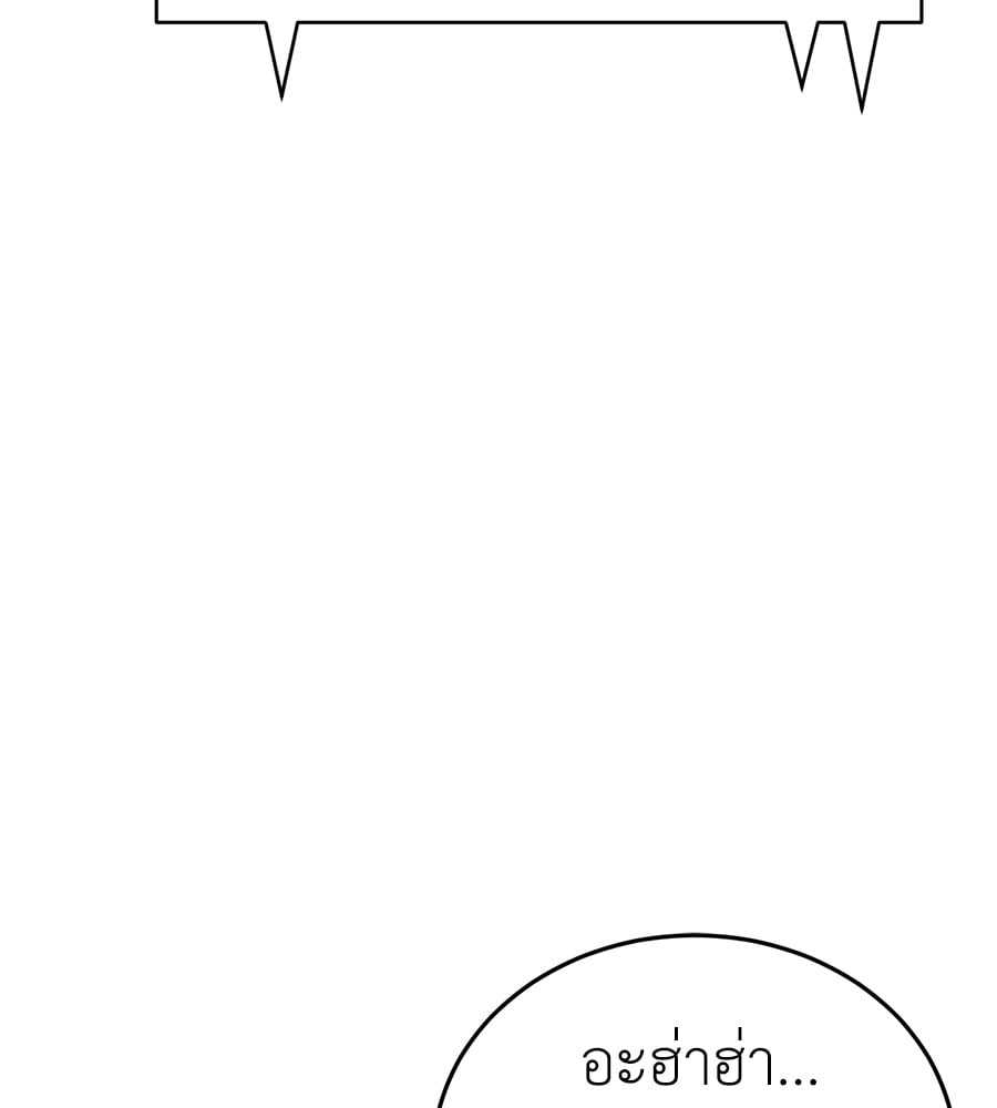 Reincarnation Path of The Underworld King ยอมรา ผู้พิพากษาจากนรก ตอนที่ 14 หน้า 20