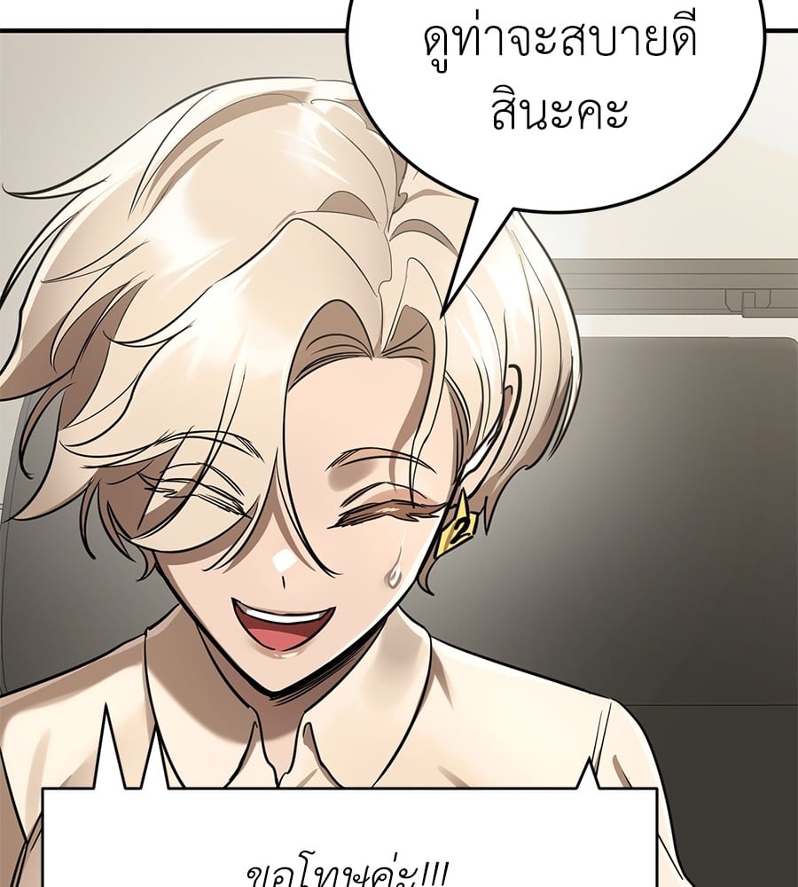 Reincarnation Path of The Underworld King ยอมรา ผู้พิพากษาจากนรก ตอนที่ 14 หน้า 21